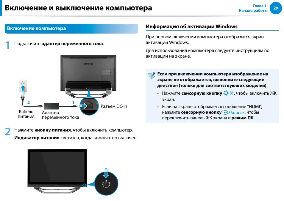 При подключении монитора компьютер не включается Почему не загорается монитор: найдено 87 изображений