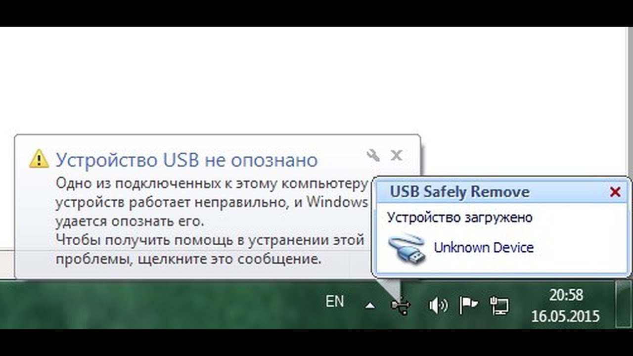 При подключении мышки устройство не опознано Android устройство USB не опознано - решение - YouTube