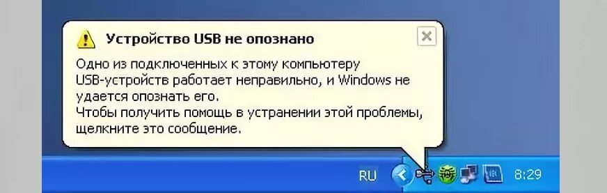 При подключении мышки устройство не опознано Почему постоянно выскакивает надпись "Устройство USB не опознано": причины, что 