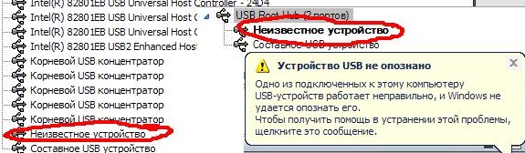 При подключении мышки устройство не опознано Устройство USB не опознано Digma