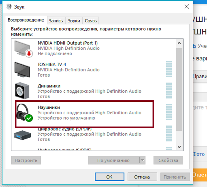 При подключении наушников к компьютеру нет звука Ответы Mail.ru: Наушники рабочие проверено. На буке динамики работают а наушники