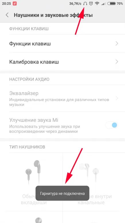 При подключении наушников телефон не работает Как отключить функцию наушники на телефоне фото - Сервис Левша