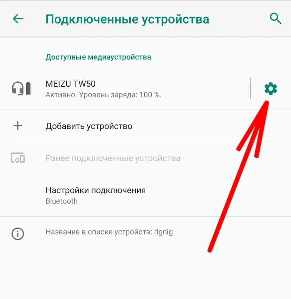 При подключении наушников телефон не работает Подключение беспроводных наушников к телефону Android: как настроить и пользоват