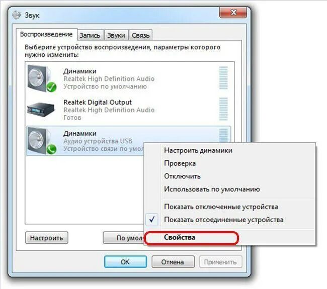 При подключении наушников звук идет через динамики Нет звука при подключении наушников к компьютеру