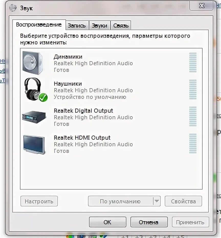 При подключении наушников звук идет через динамики Ответы Mail.ru: Как настроить аудио выход ни WIN 7