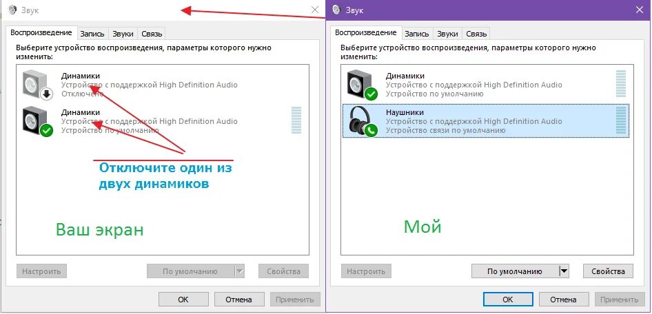 При подключении наушников звук идет через динамики Картинки ЧТО ДЕЛАТЬ ЕСЛИ ГЛУХОЙ ЗВУК В НАУШНИКАХ