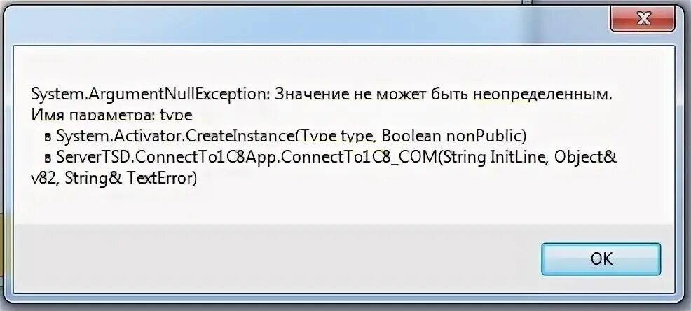 При подключении оборудования произошла ошибка 1с Ошибки подключения терминалов (ТСД) к 1С в системе AllegroClient