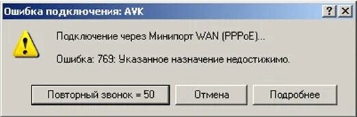 При подключении оборудования произошла ошибка 999 Интернет-провайдер Дом.ру в Саратове