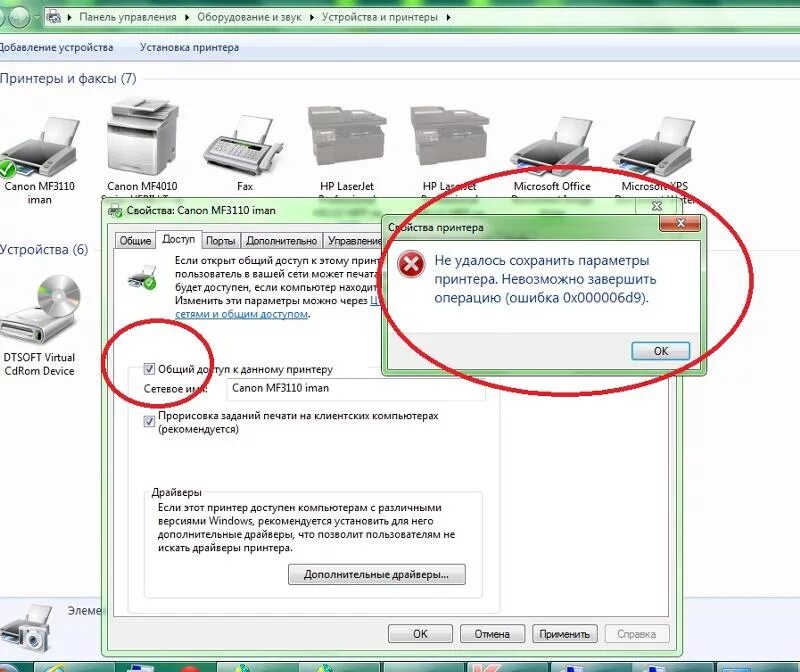 При подключении печатающего устройства произошла ошибка Ответы Mail.ru: Пытаюсь дать общий доступ к принтеру выдает ошибку (фото внутри)