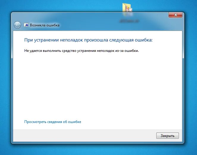 При подключении печатающего устройства произошла ошибка windows не удалось подключиться к интернету - Сообщество Microsoft