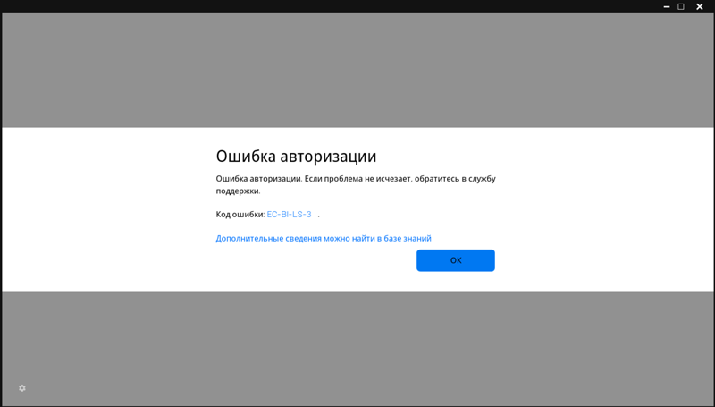 При подключении пишет ошибка аутентификации Ответы Mail.ru: Ошибка в лаунчере епика.