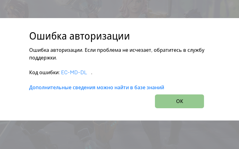 При подключении пишет ошибка аутентификации Ответы Mail.ru: У вас сейчас запускается игра Fortnite (Epic Games Launcher)?