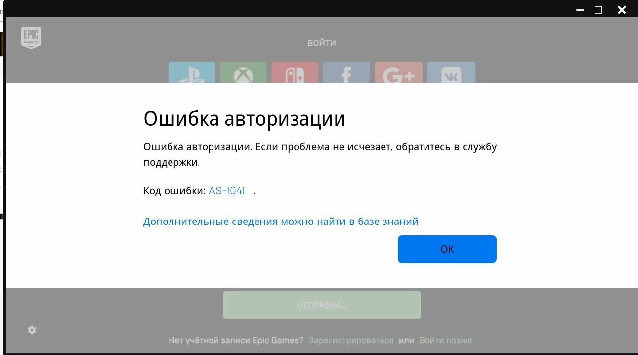 При подключении пишет ошибка аутентификации Будущее серии Metro на PC зависит от продаж Metro Exodus - Shazoo