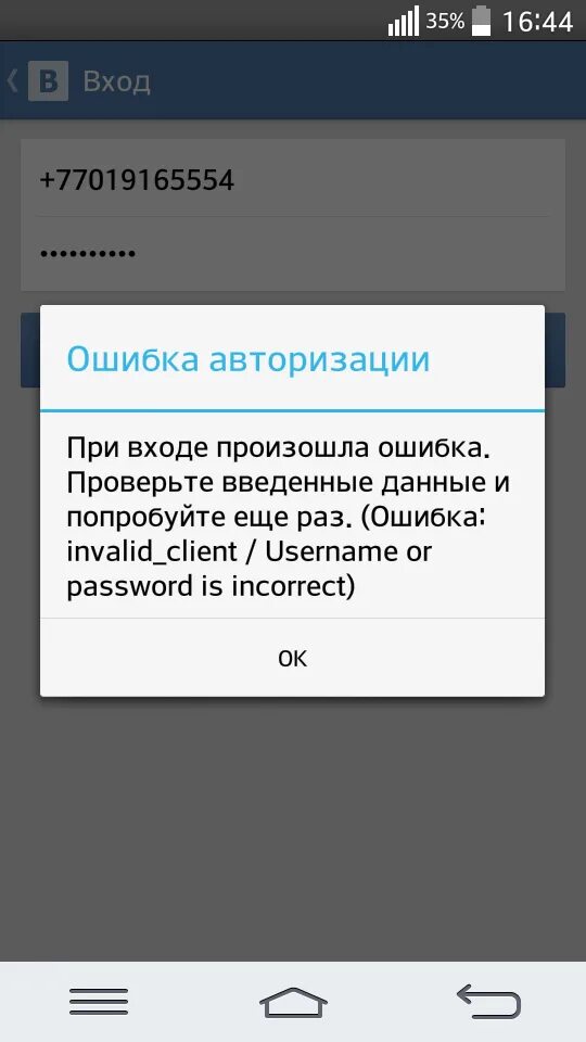 Ошибка аутентификации Wi-Fi на планшете и телефоне remontka.pro