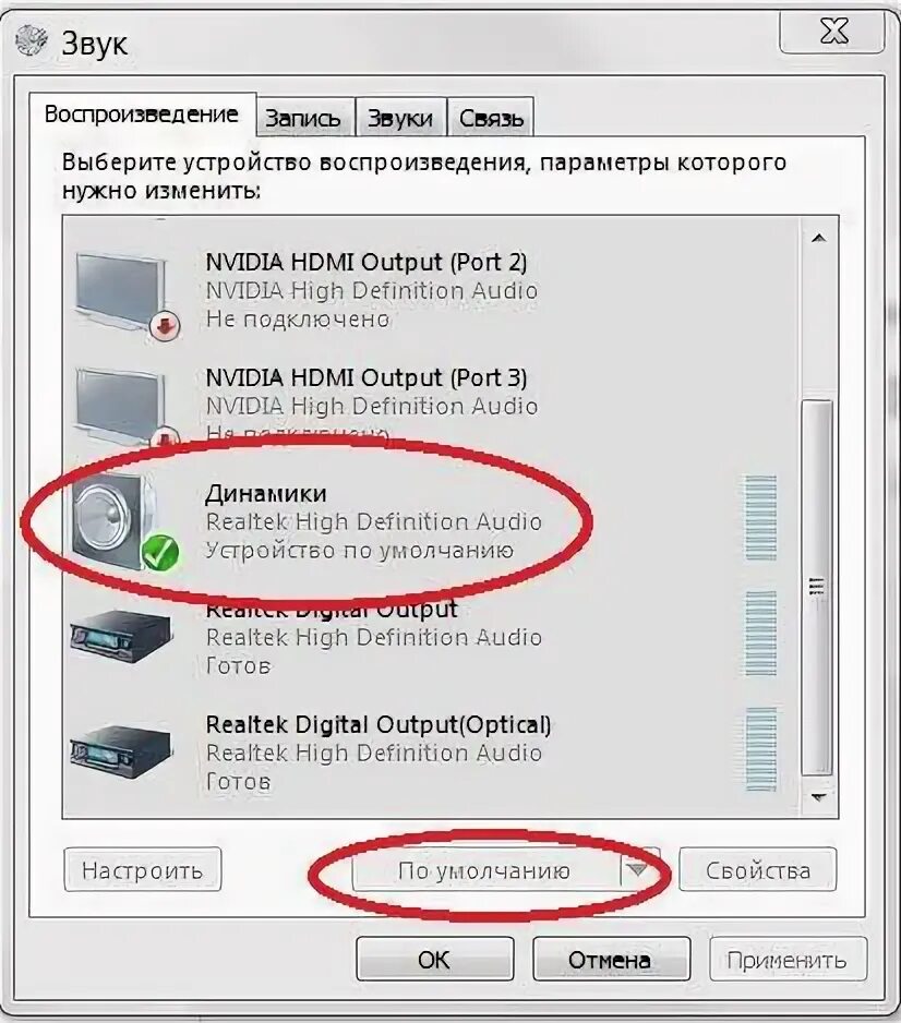 При подключении пк к телевизору нет звука Почему нет звука на телевизоре при подключении ПК через HDMI