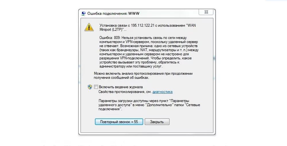 При подключении pptp ошибка 937 Ошибка подключения l2tp windows 10: найдено 86 изображений