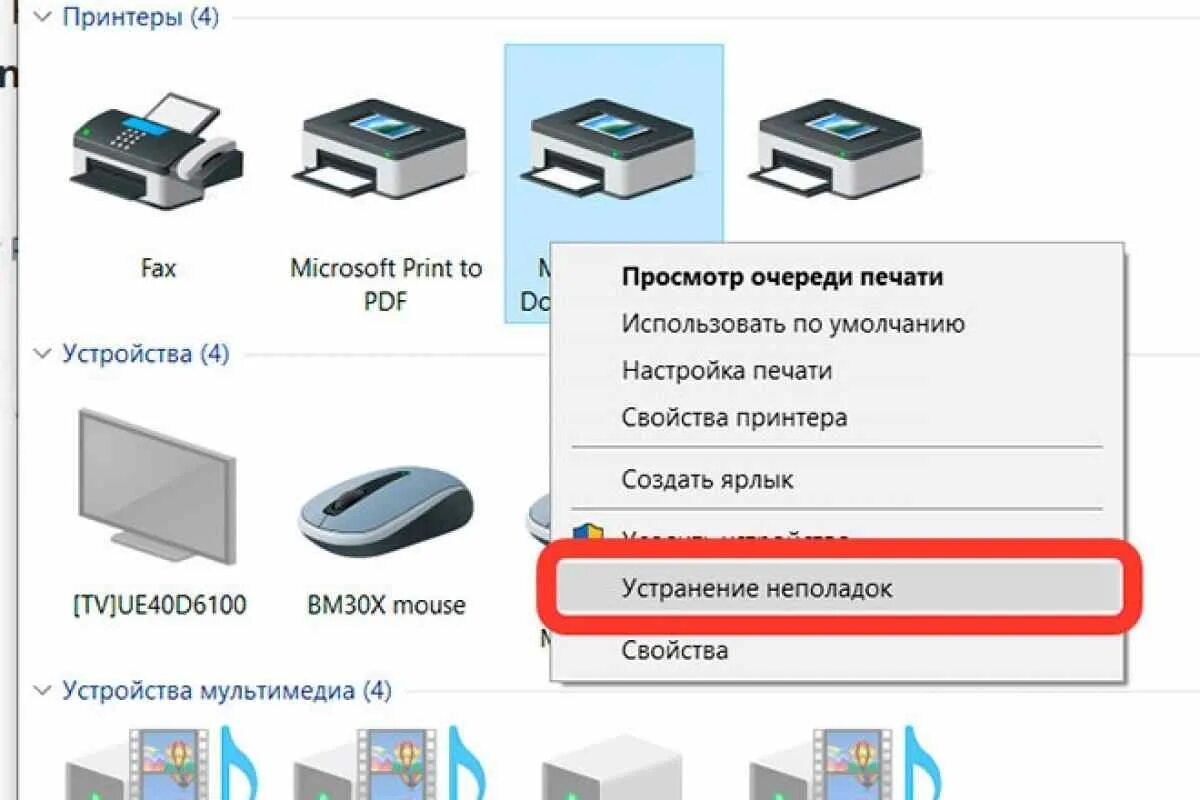 При подключении принтера устройство не опознано Принтер пишет нет картриджа а он есть