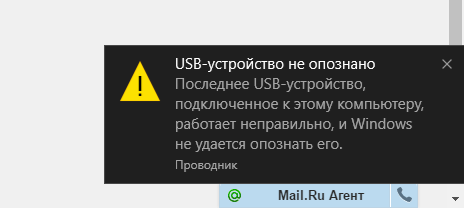 При подключении принтера устройство не опознано Ответы Mail.ru: Не подключается iPhone к компьютеру. Помогите