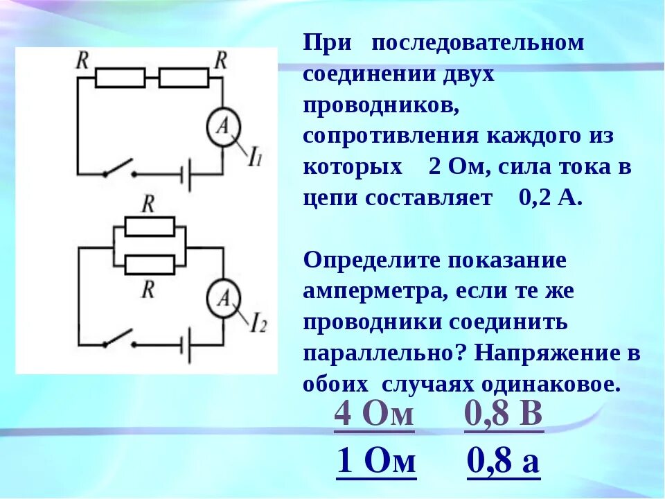 При подключении резистора с электрическим сопротивлением Общее сопротивление трех обмоток телефонных реле соединенных - найдено 85 картин