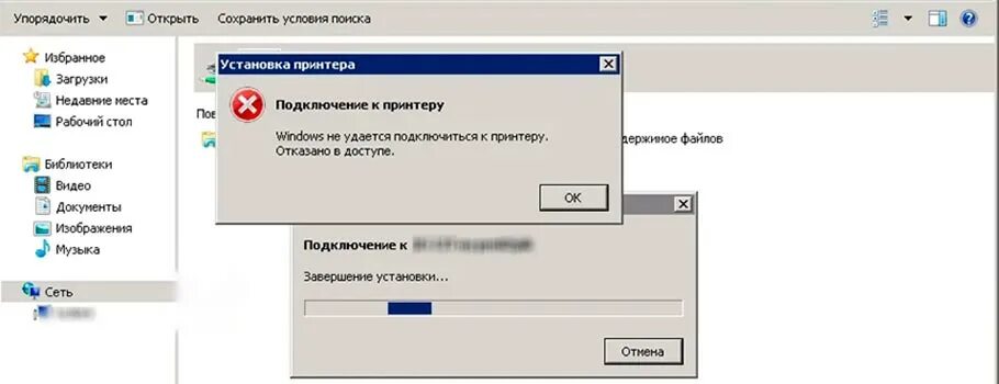 При подключении сетевого принтера выходит ошибка 0х00000011в Что делать, если Windows не удается подключиться к принтеру