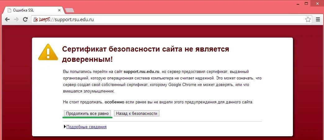 При подключении ssl произошла ошибка Подключение к сайту не защищено - как исправить проблему.