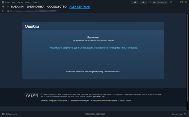При подключении стим произошла ошибка Ответы Mail.ru: Не могу войти в аккаунт в стиме.
