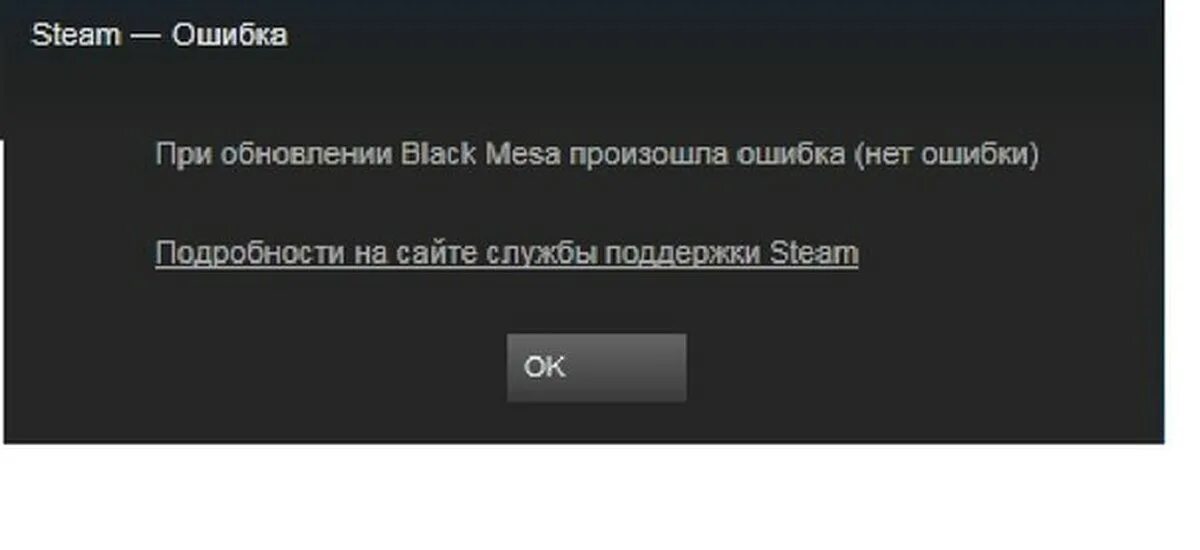 При подключении стим произошла ошибка Steam обновление ошибка