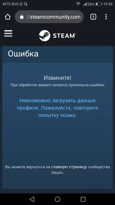 Ответы Mail.ru: Проблема с доступом Steam