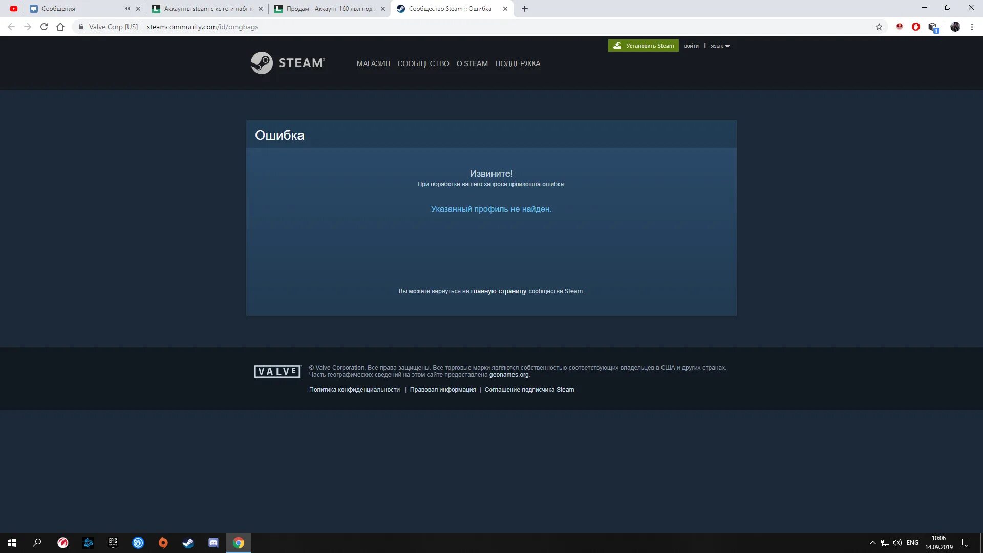 При подключении стим произошла ошибка Картинки STEAM ERROR КАК ИСПРАВИТЬ