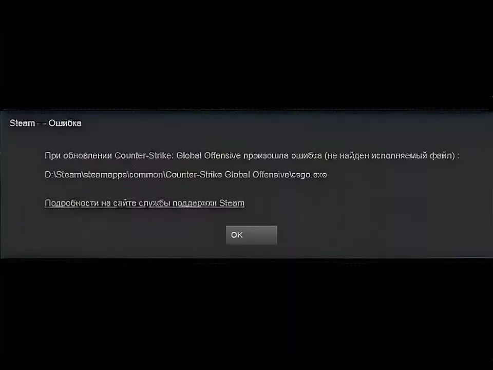 При подключении стим возникла ошибка Не найден исполняемый файл. :: Counter-Strike 2 General Discussions