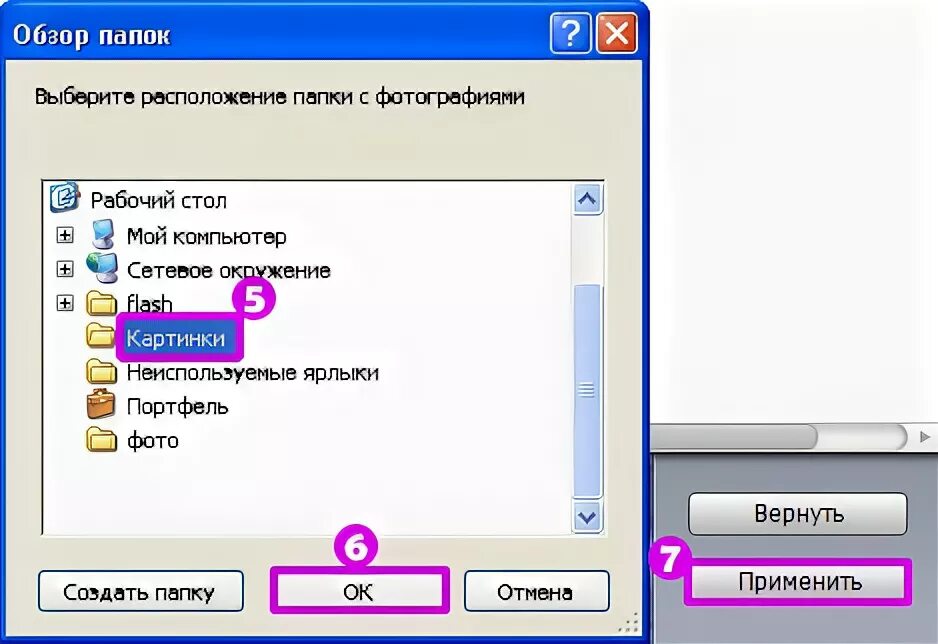 При подключении телефона к компьютеру пустая папка Ответы Mail.ru: С компьютера на айфон перекинула папку с фото, теперь не могу уд