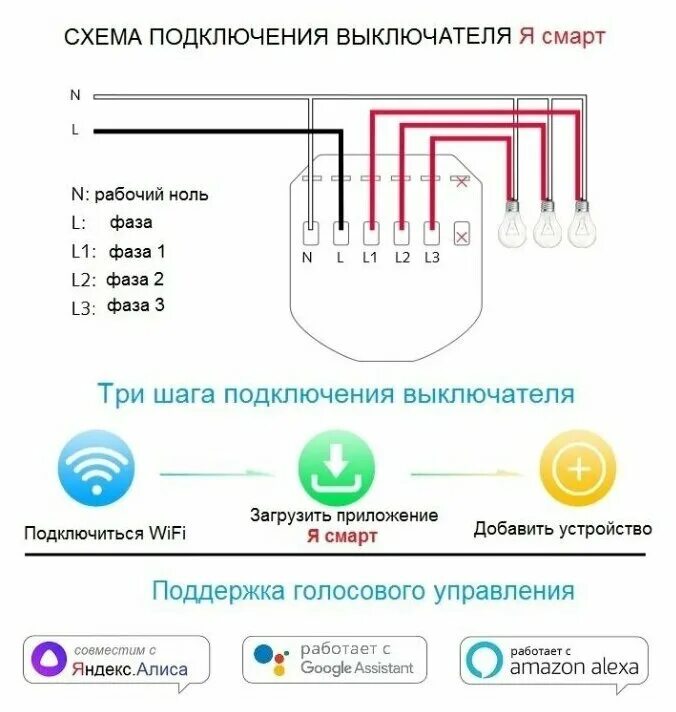 При подключении умного выключателя моргает свет Как подключить умный выключатель без наличия нулевого провода