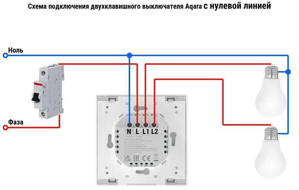 При подключении умного выключателя моргает свет Умный выключатель Aqara Smart Wall Switch H1 EU настенный двухклавишный Белый (W