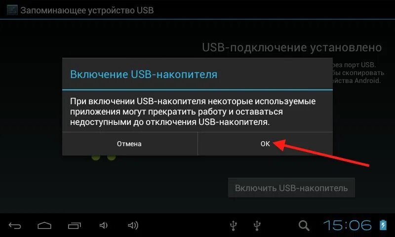 При подключении usb отключается телефон Как подключить флешку к телефону - 3 рабочих способа + faq