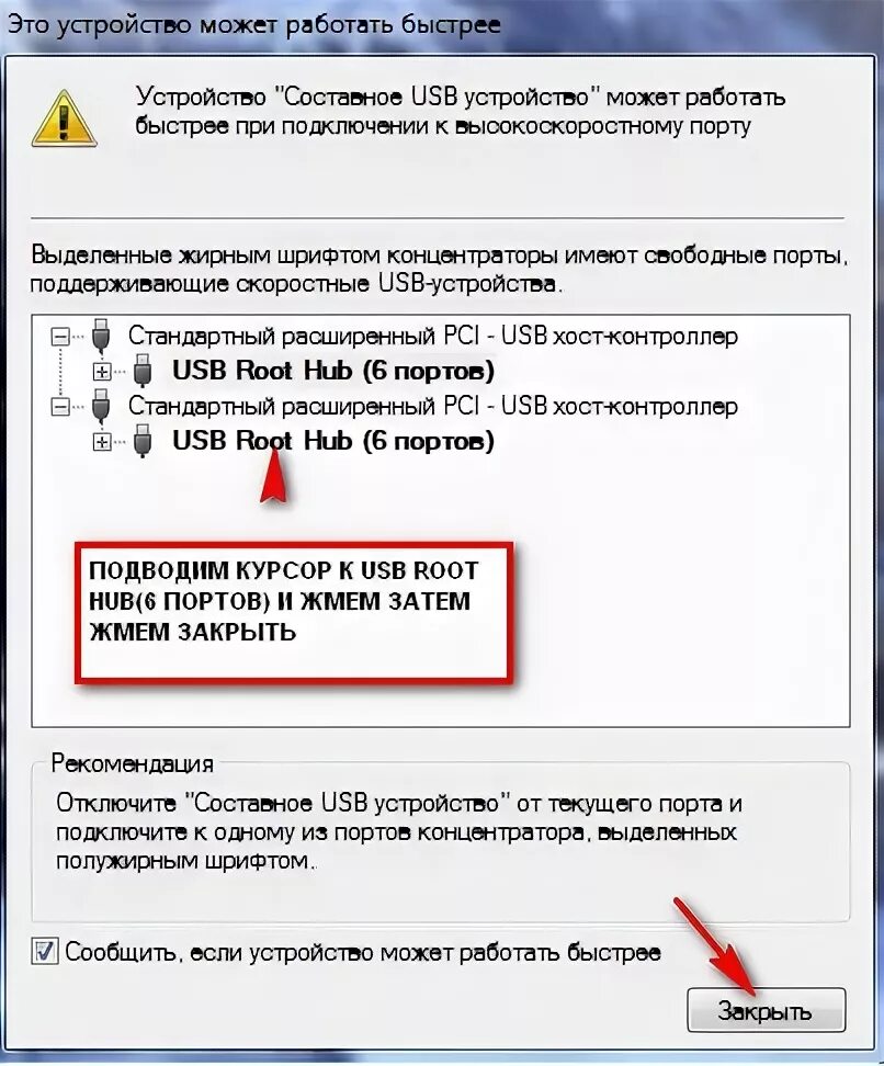 При подключении устройства порт занят Ответы Mail.ru: Что это такое (про вебкамеру и порт USB2.0)