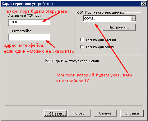 При подключении устройства порт занят Проброс COM портов через TCP/IP с помощью Virtual Serial Ports Emulator (Windows