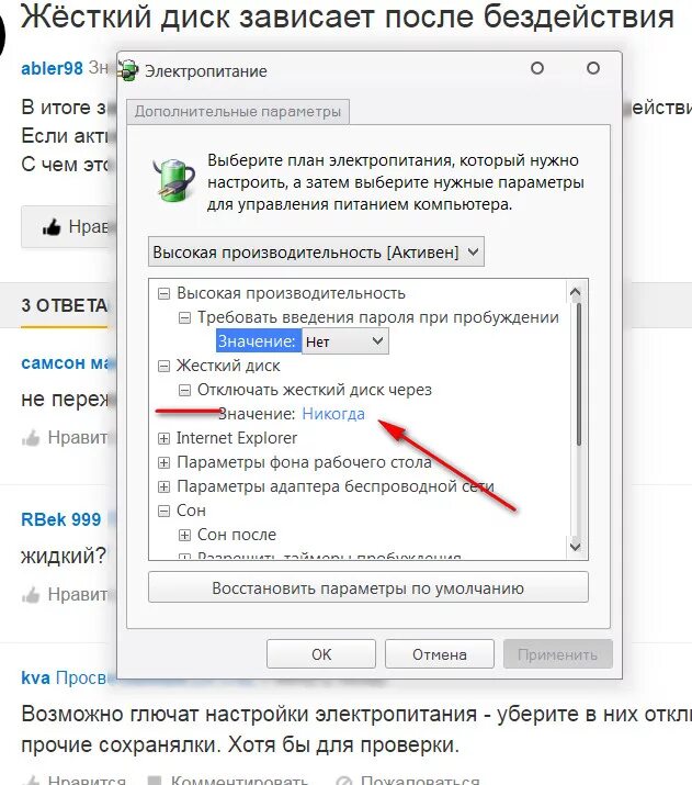 При подключении внешнего диска компьютер зависает Ответы Mail.ru: Жёсткий диск зависает после бездействия