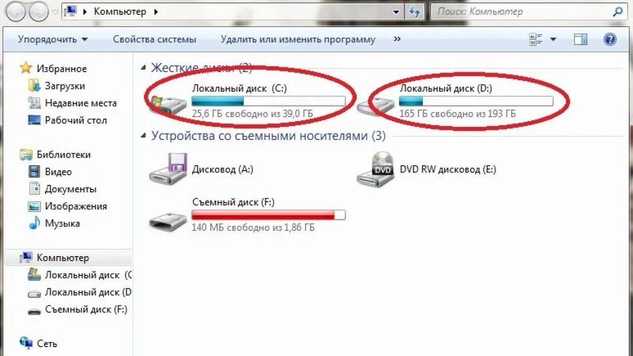 При подключении внешнего диска компьютер зависает Установка локального диска