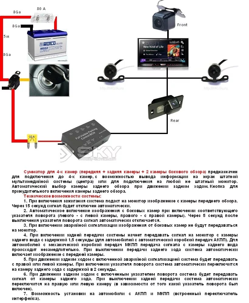 При подключении задней камеры пишет нет сигнала Продолжение, сумматор на 4 камеры SKY ca-SB-4 - KIA Ceed SW (1G), 1,6 л, 2008 го