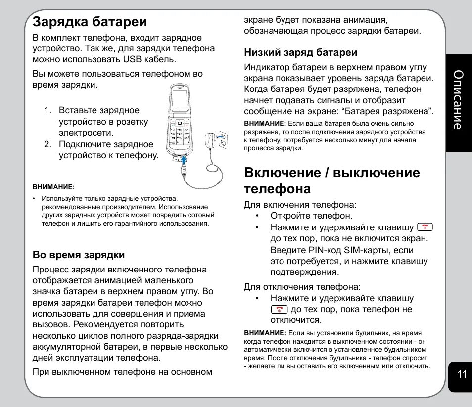 При подключении зарядки телефон глючит Картинки КАК НА ТЕЛЕФОНЕ ВКЛЮЧИТЬ ФУНКЦИЮ БЕСПРОВОДНОЙ ЗАРЯДКИ