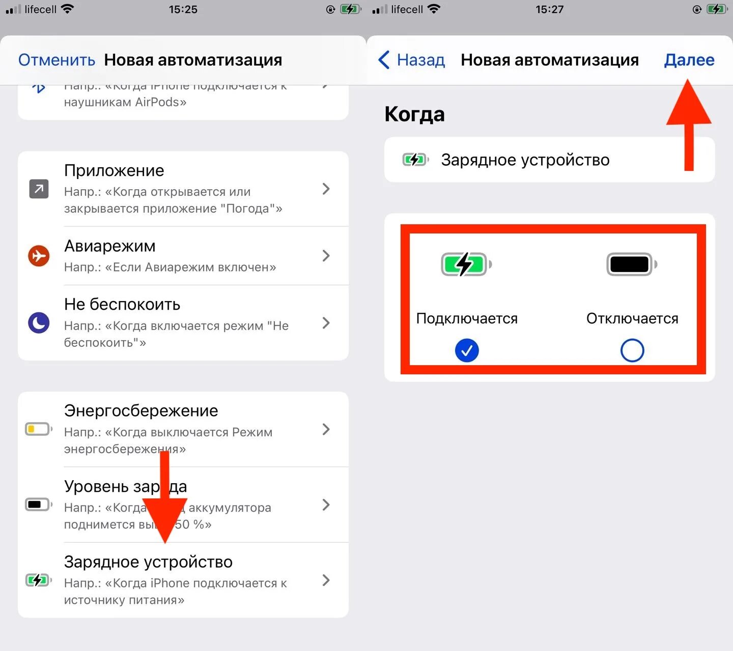 При подключении зарядки телефон глючит Можно ли на айфоне передать зарядку