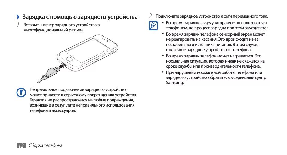 При подключении зарядки телефон моргает alexxlab - Страница 1899 - Эксперт - интернет-магазин электроники и бытовой техн