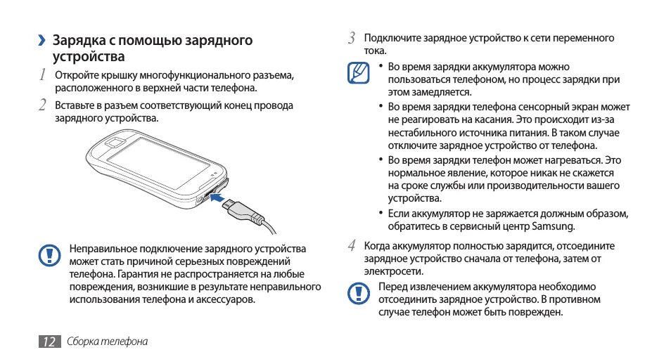 При подключении зарядки телефон не заряжается Картинки ПОЧЕМУ ТЕЛЕФОН МЕДЛЕННО ЗАРЯЖАЕТСЯ ОТ СЕТИ ПРИЧИНЫ