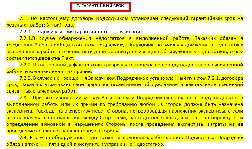 При самостоятельной установке гарантия Публикации по арбитражной практике Мугина А.С. Правопорядок