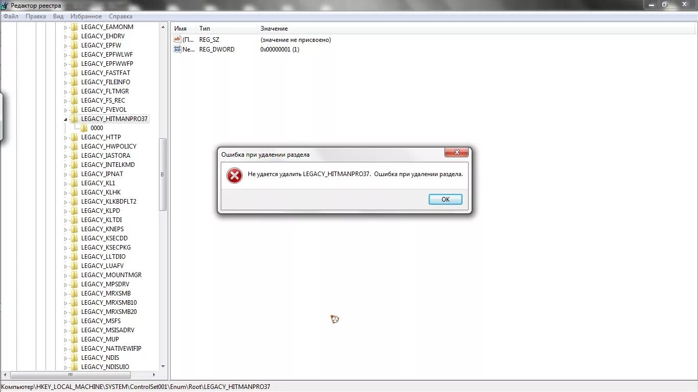 При удалении в реестре следов подключения ошибка Ответы Mail.ru: Чем удалить не удаляемую запись в реестре?