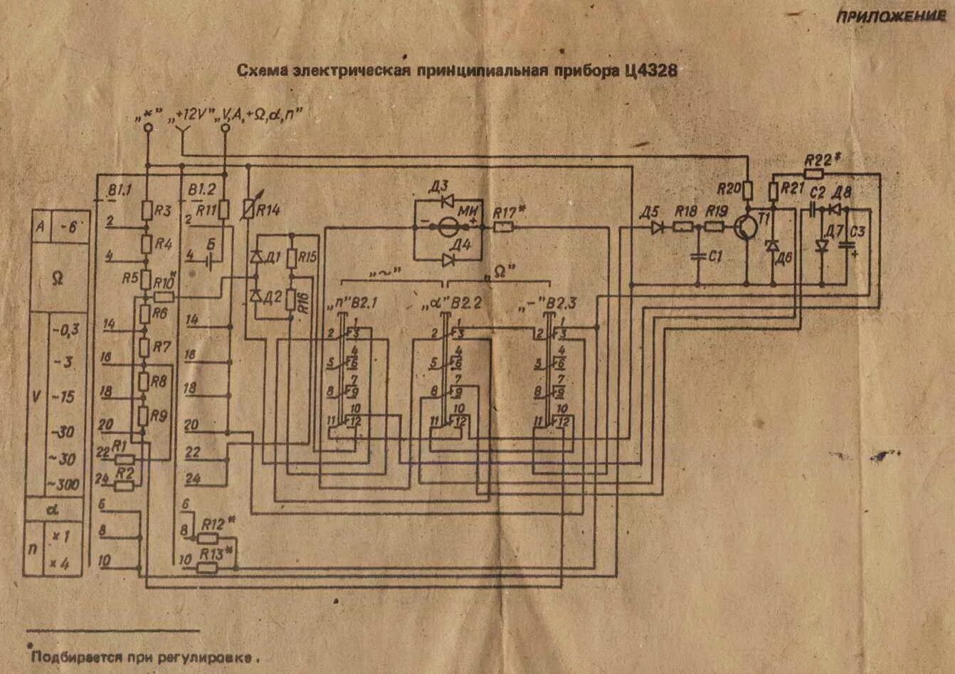 Прибор 43101 схема электрическая принципиальная Прибор комбинированный Ц4352 поэтапно