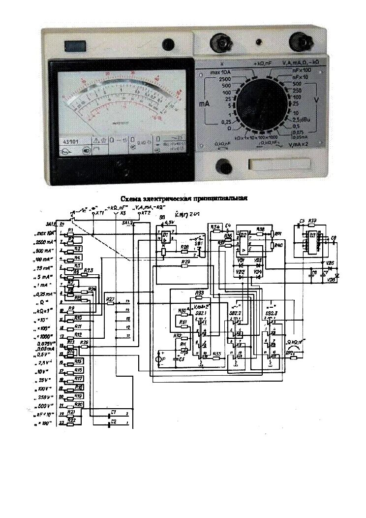 Прибор 43101 схема электрическая принципиальная C-43101 MULTIMETER SM RU Service Manual download, schematics, eeprom, repair inf