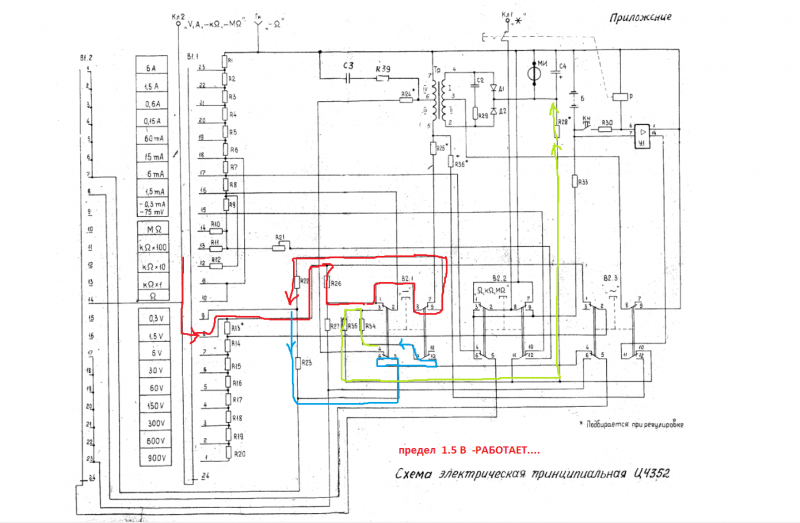 Прибор 43101 схема электрическая принципиальная Форум РадиоКот * Просмотр темы - Помогите! Ремонт Ц4352