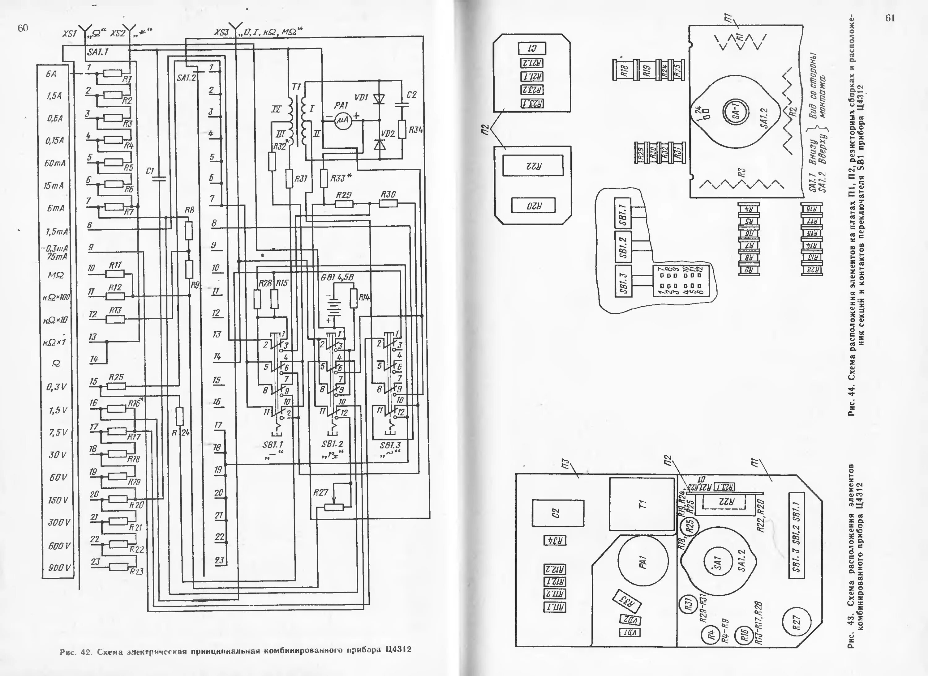 Прибор 43101 схема электрическая принципиальная Книга Переносные комбинированные приборы- Справочное пособие (Кузин В.М) - больш