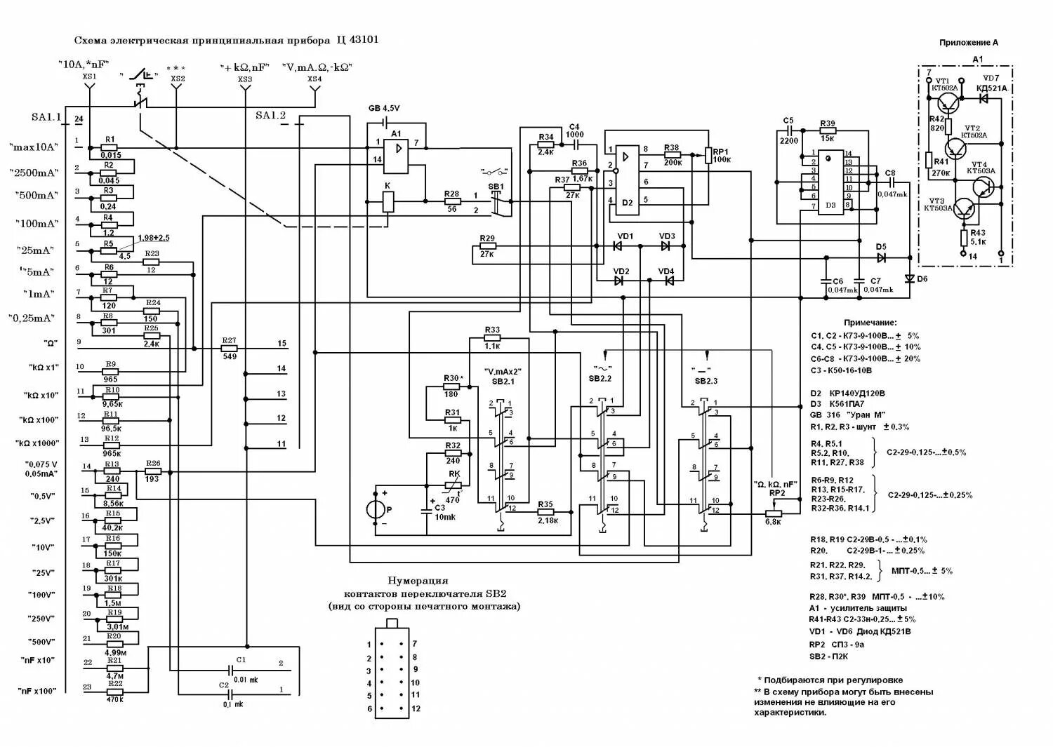 Прибор 43101 схема электрическая принципиальная Авометр 43101 - Ремонт - Форум по радиоэлектронике